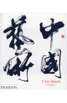 L-ART CHINOIS [SOLDE] [SOLDE]