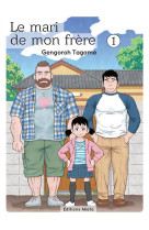 LE MARI DE MON FRERE - TOME 1 - VOL01