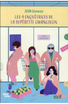 LES 4 ENQUETRICES DE LA SUPERETTE GWANGSEON