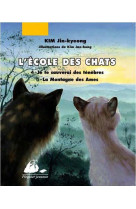 L-ECOLE DES CHATS, VOLUME 2 - TOMES 4 ET 5