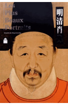 LES PLUS BEAUX PORTRAITS - DYNASTIES DES MING ET DES QING