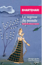 LA SAGESSE DU MONDE