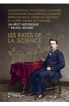 LES RATES DE LA SCIENCE