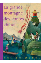 LA GRANDE MONTAGNE DES CONTES CHINOIS