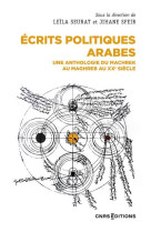 ECRITS POLITIQUES ARABES - UNE ANTHOLOGIE DU MACHREK AU MAGHREB AU XXE SIECLE