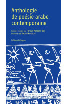 ANTHOLOGIE DE POESIE ARABE CONTEMPORAINE