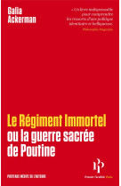 LE REGIMENT IMMORTEL OU LA GUERRE SACREE DE POUTINE