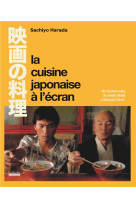 LA CUISINE JAPONAISE A L-ECRAN - 60 RECETTES CULTE DU STUDIO GHIBLI A MIDNIGHT DINER