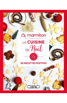 MARMITON - LA CUISINE DE NOEL - 60 RECETTES FESTIVES