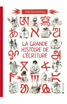 LA GRANDE HISTOIRE DE L-ECRITURE - DE L-ECRITURE CUNEIFORME