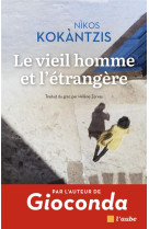 LE VIEIL HOMME ET L-ETRANGERE