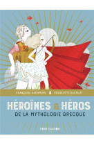 HEROINES & HEROS DE LA MYTHOLOGIE GRECQUE