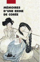 MEMOIRES D-UNE REINE DE COREE