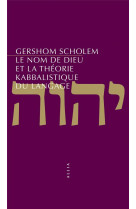 LE NOM DE DIEU ET LA THEORIE KABBALISTIQUE DU LANGAGE