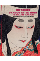 Histoires d'amour et de mort du théâtre japonais