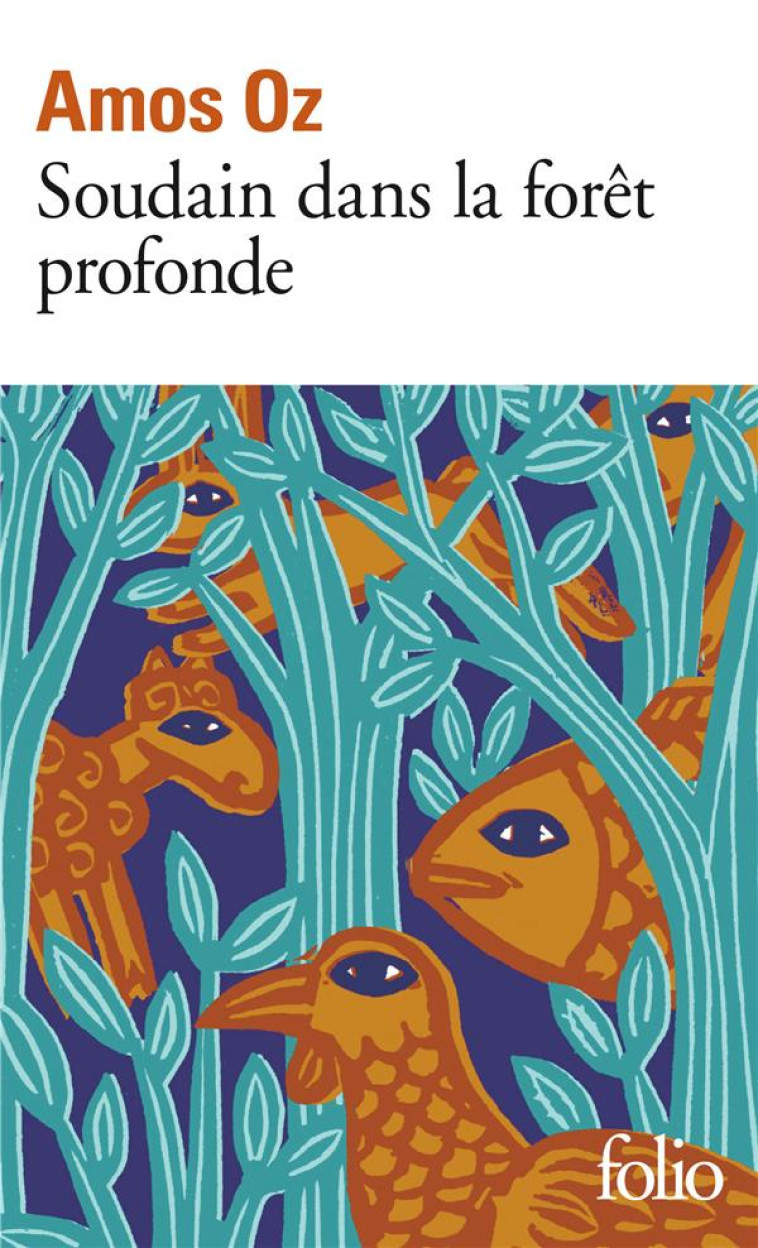 SOUDAIN DANS LA FORET PROFONDE - OZ AMOS - GALLIMARD