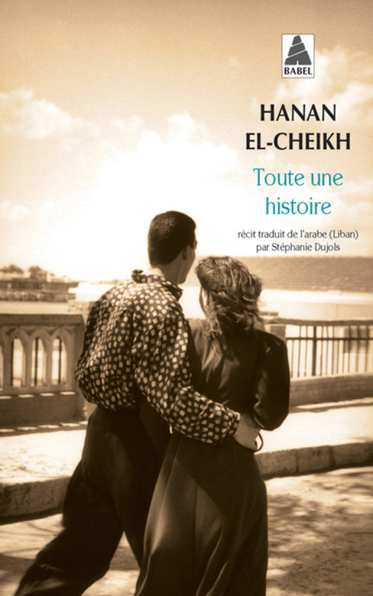 TOUTE UNE HISTOIRE - Hanan El-cheikh - ACTES SUD