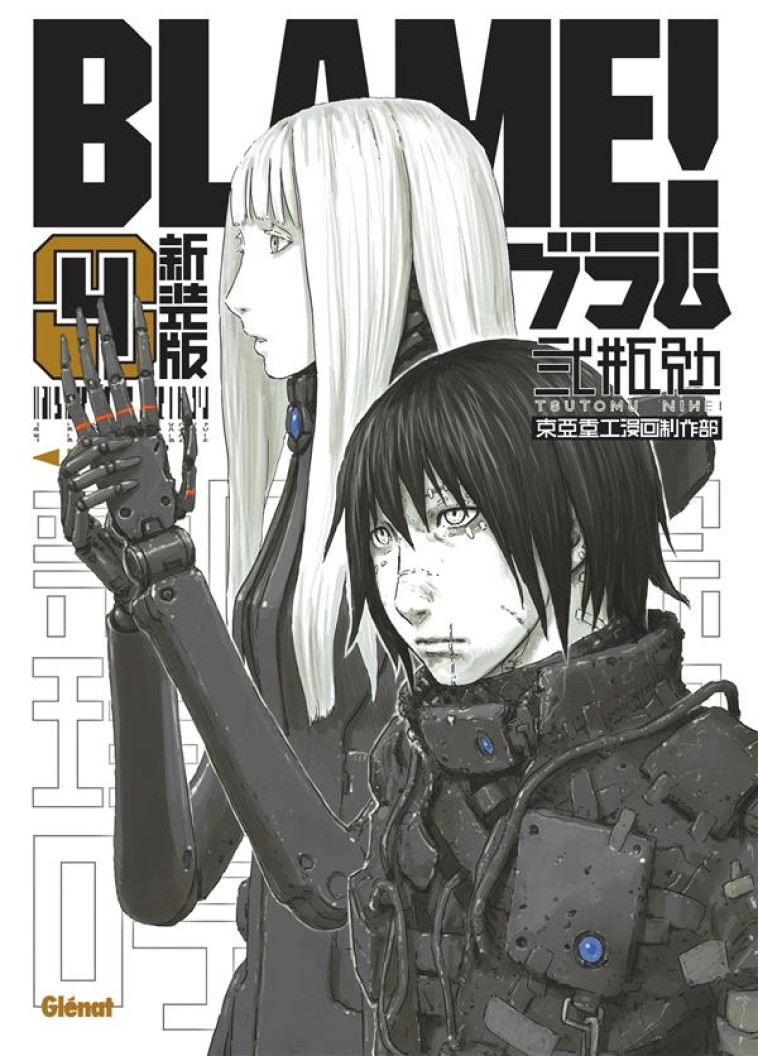 BLAME ! - DELUXE T.4 - NIHEI TSUTOMU - GLENAT