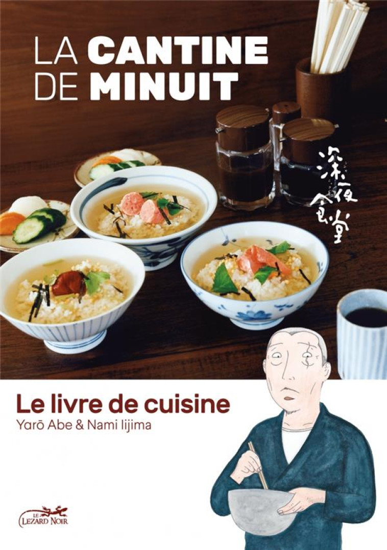 LE LIVRE DE CUISINE DE LA CANTINE DE MINUIT - ABE YARO - LEZARD NOIR