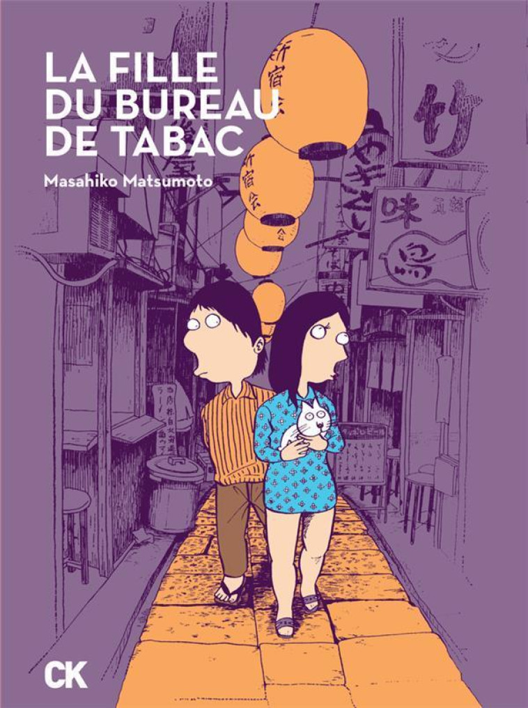 LA FILLE DU BUREAU DE TABAC - MATSUMOTO MASAHIKO/H - CAMBOURAKIS