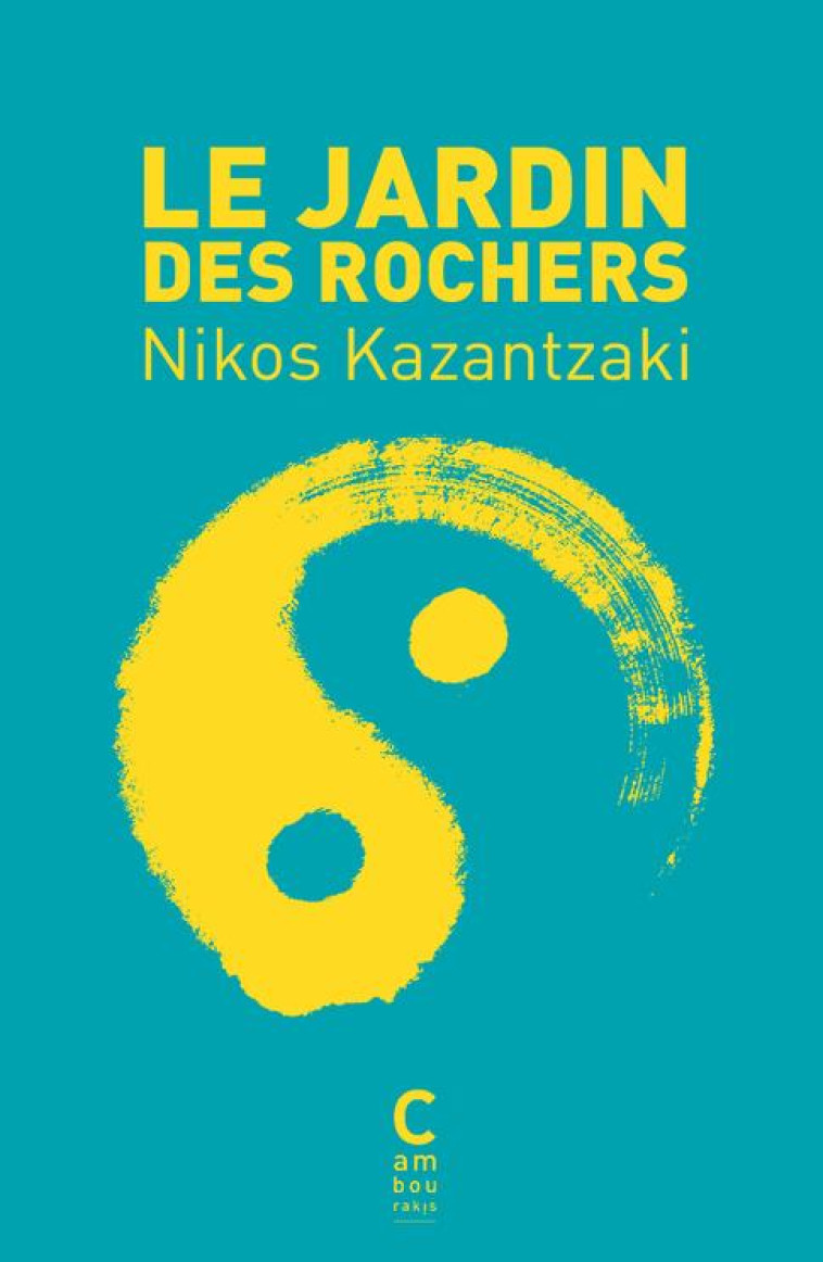 LE JARDIN DES ROCHERS - KAZANTZAKIS NIKOS - CAMBOURAKIS