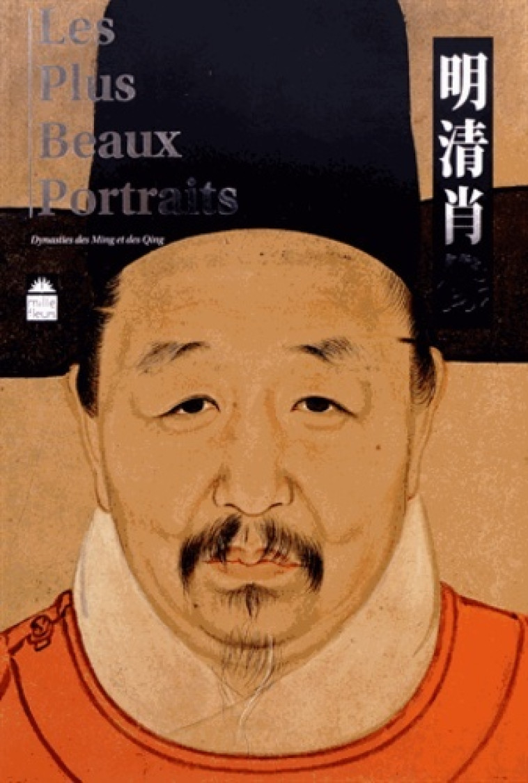 LES PLUS BEAUX PORTRAITS - DYNASTIES DES MING ET DES QING - Sheng Tianye - MILLE FLEURS