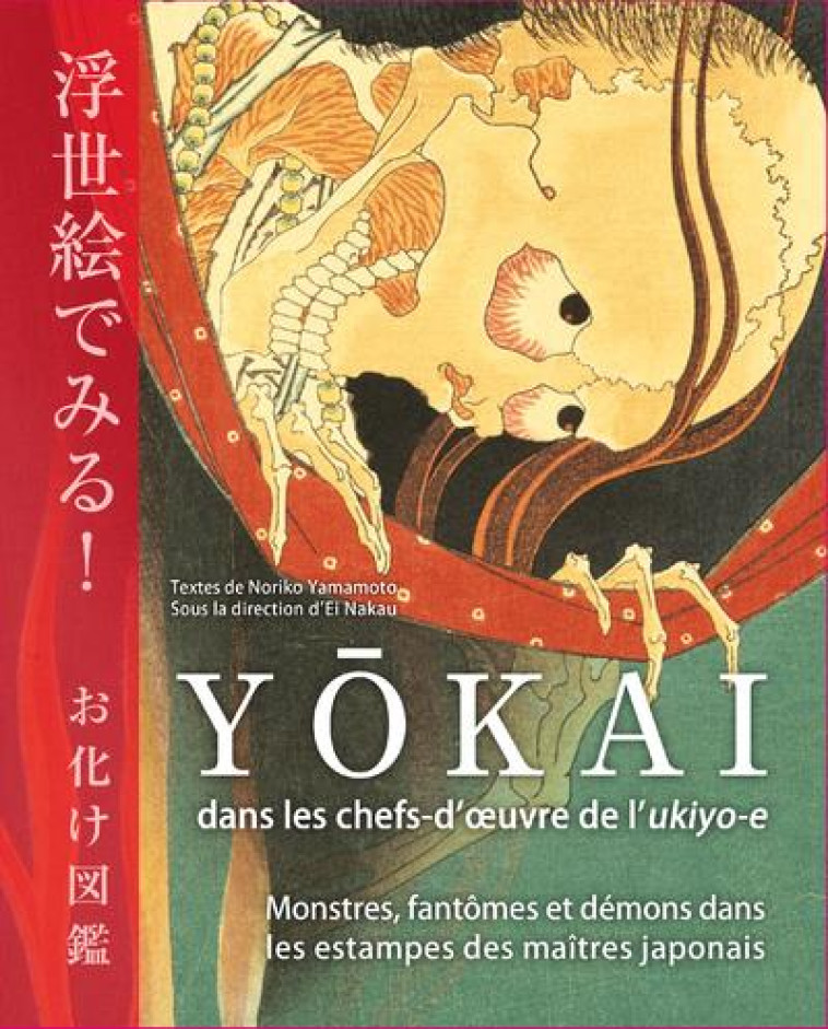 YOKAI : MONSTRES, FANTOMES ET DEMONS DANS LES CHEFS-D'OEUVREDE L'UKYIO-E - NAKAU EI - NUINUI