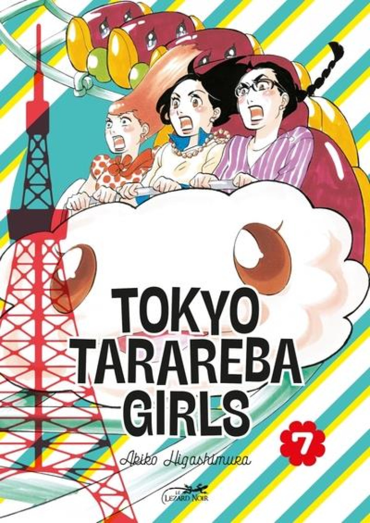 TOKYO TARAREBA GIRLS T.7 - HIGASHIMURA AKIKO - LEZARD NOIR