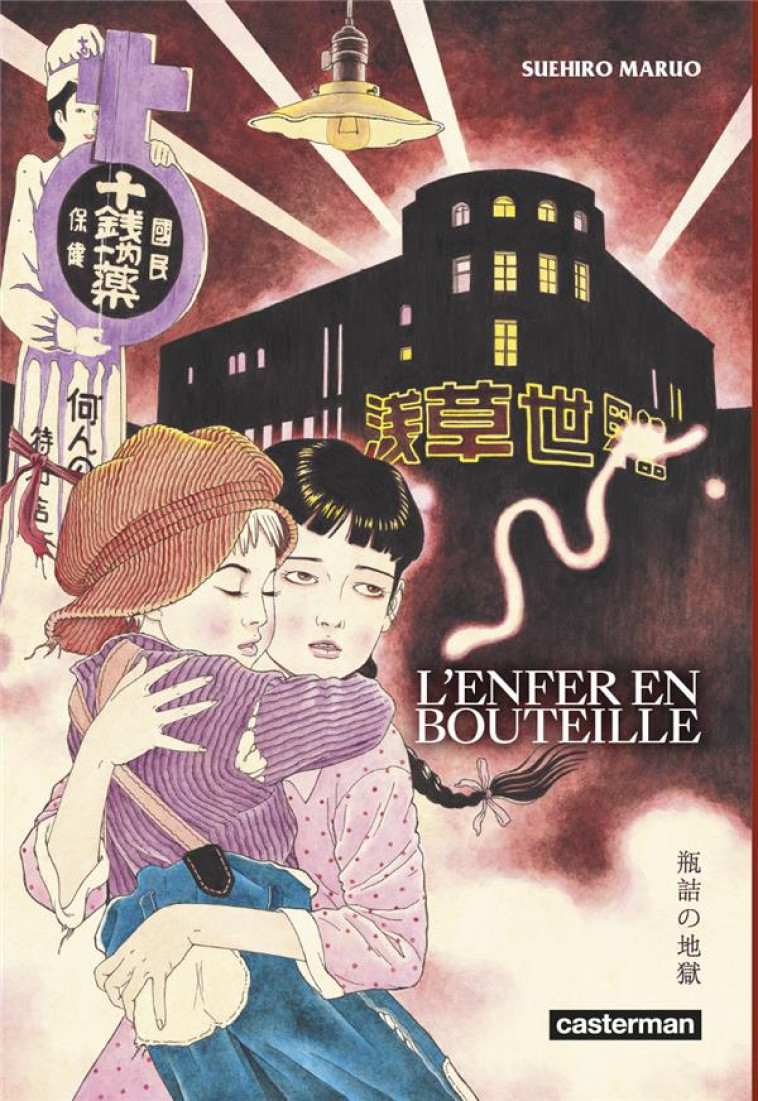 L-ENFER EN BOUTEILLE (NE 2023) - MARUO - CASTERMAN