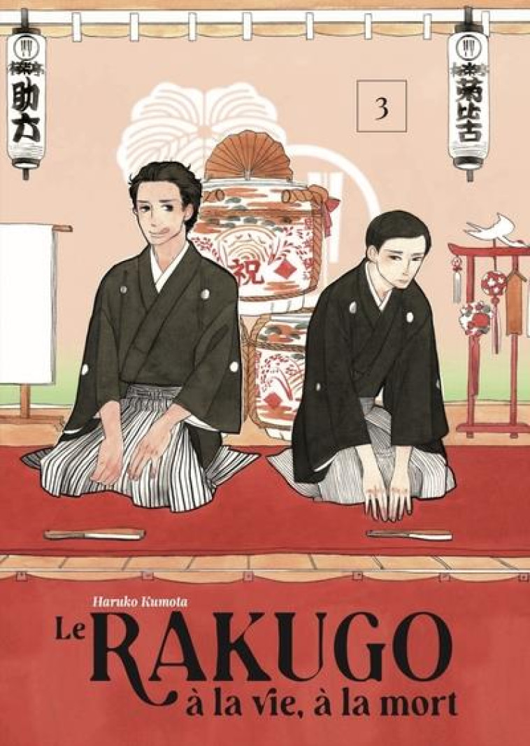 LE RAKUGO, A LA VIE, A LA MORT - VOL.3 - KUMOTA HARUKO - LEZARD NOIR