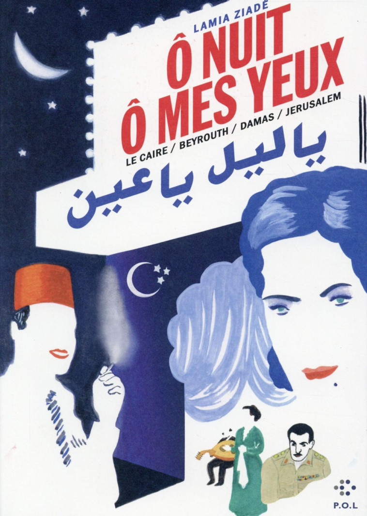 O NUIT, O MES YEUX - LE CAIRE / BEYROUTH / DAMAS / JERUSALEM - ZIADE LAMIA - POL