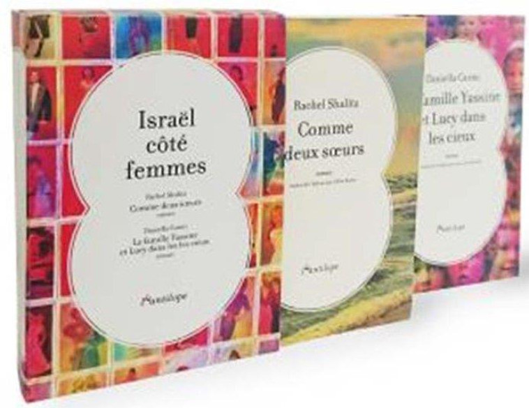 ISRAEL COTE FEMMES - SHALITA/CARMI - L ANTILOPE