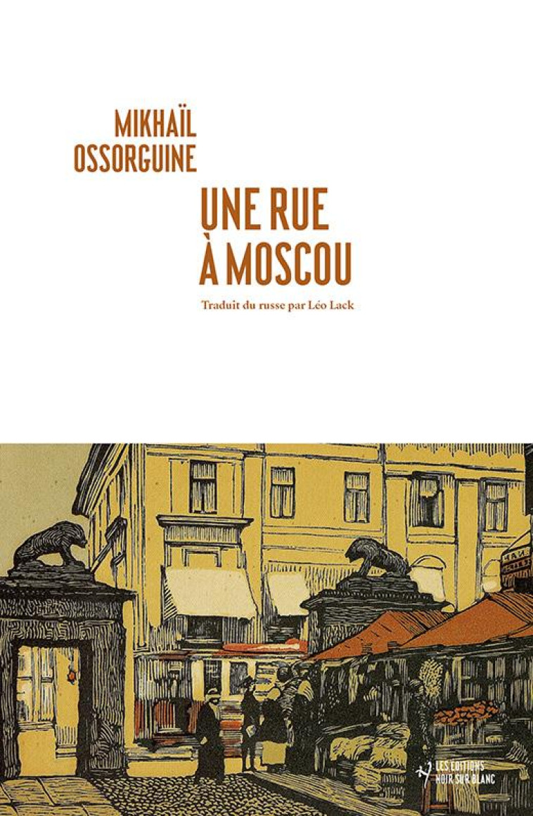 UNE RUE A MOSCOU - OSSORGUINE, MIKHAIL - NOIR BLANC