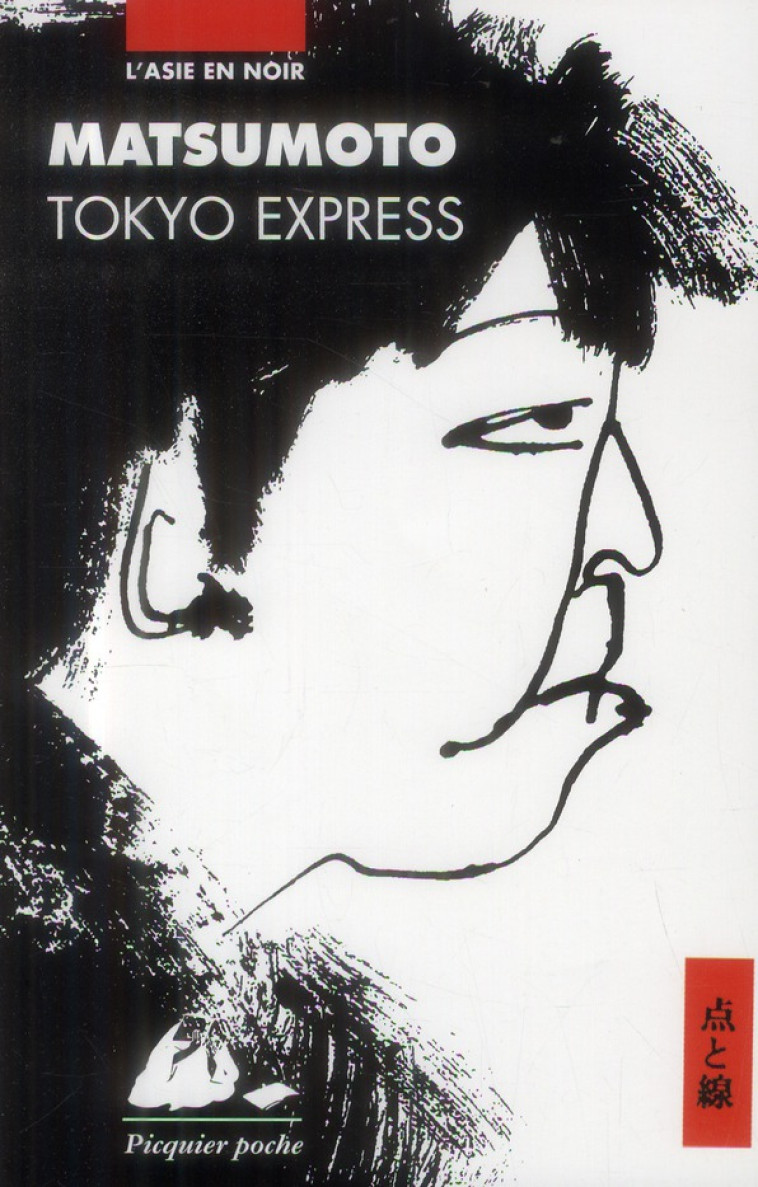 TOKYO EXPRESS - MATSUMOTO SEICHO - PICQUIER