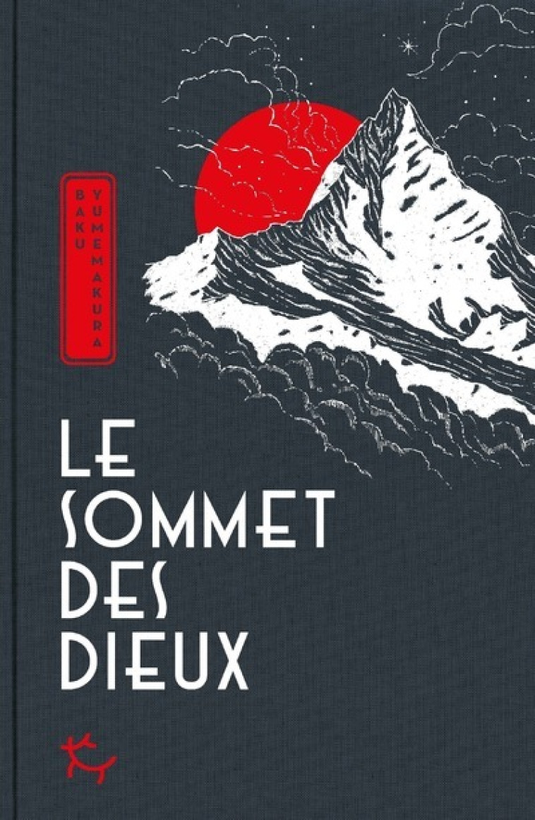 Le Sommet des dieux - Baku Yumemakura, Corinne Atlan - PAULSEN GUERIN