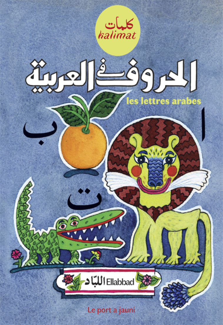 LES LETTRES ARABES - Mohieddine ELLABBAD - PORT A JAUNI